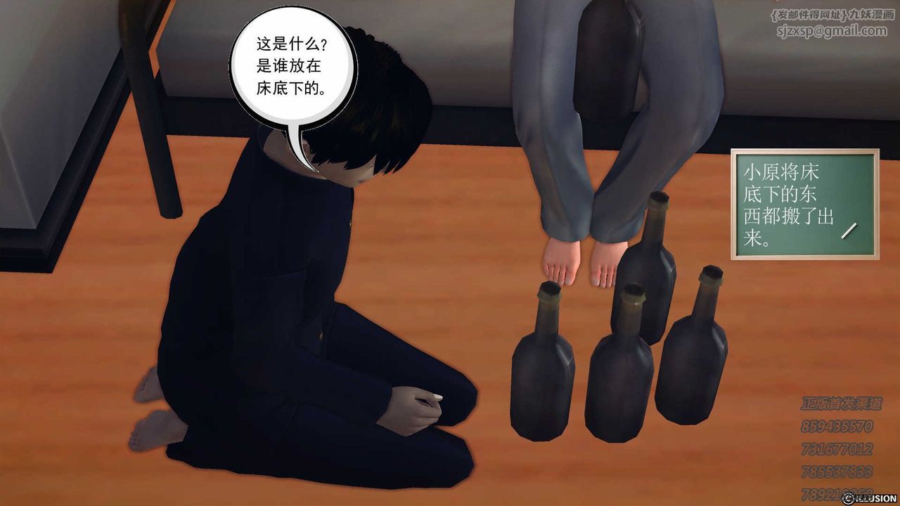 [3D]降魔傳第77話