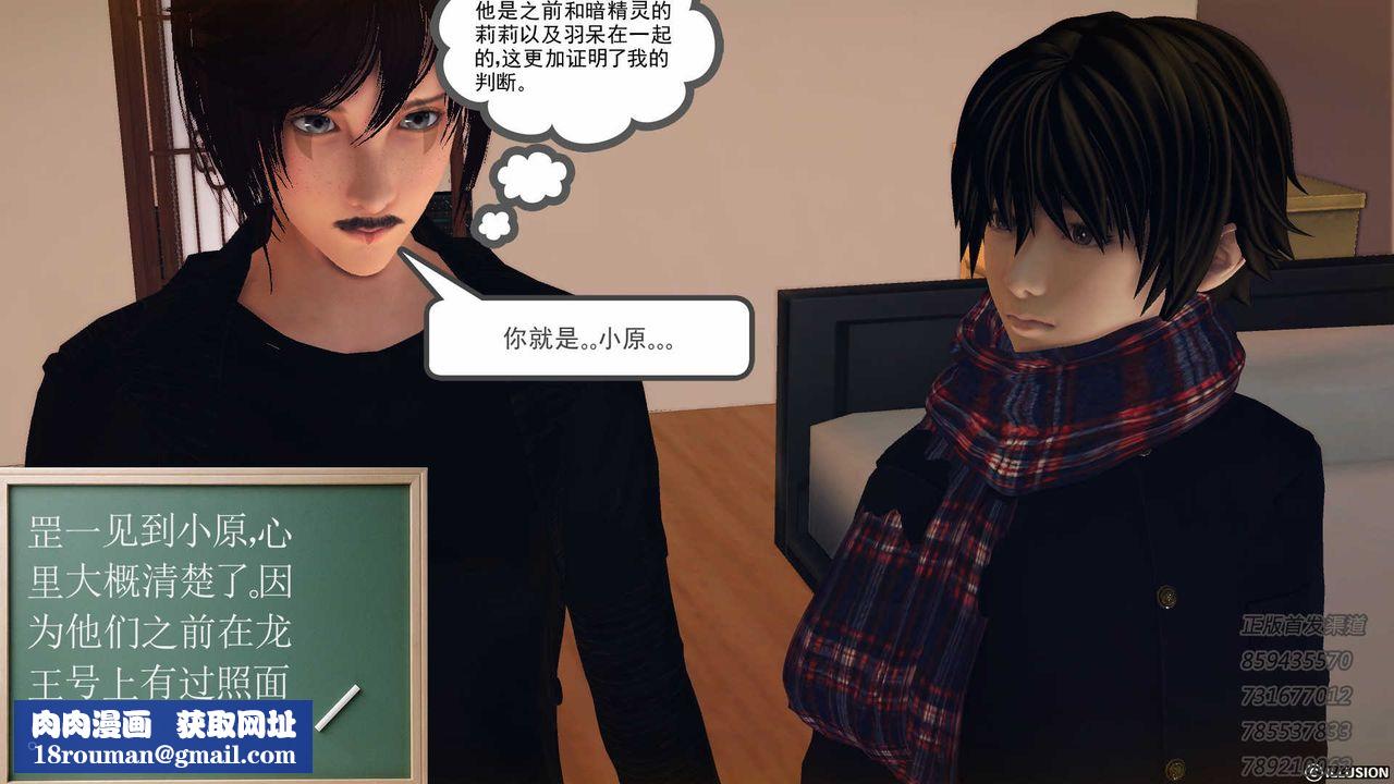 [3D]降魔传第77话