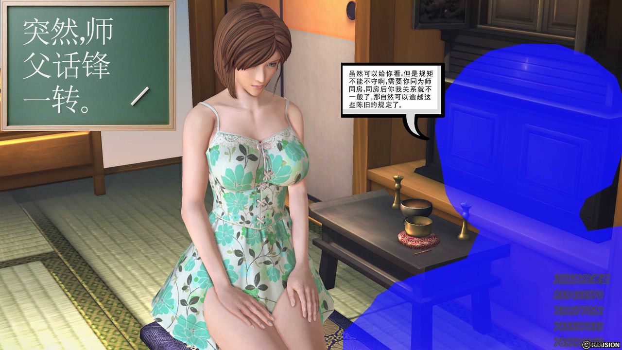 [3D]降魔传第77话