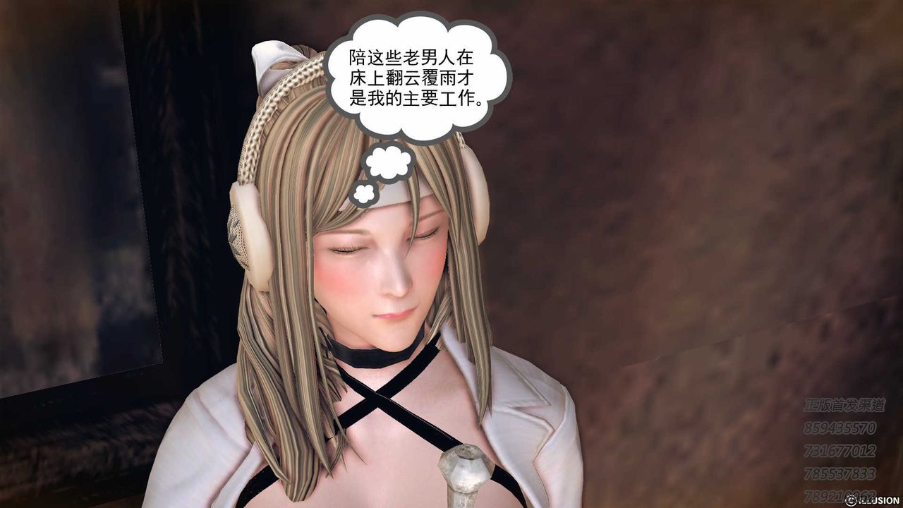 [3D]降魔传第77话