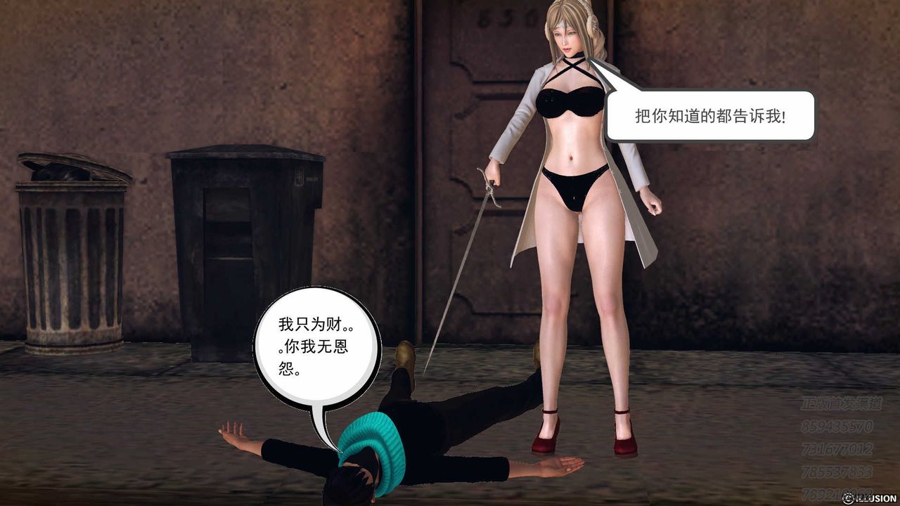 [3D]降魔传第77话