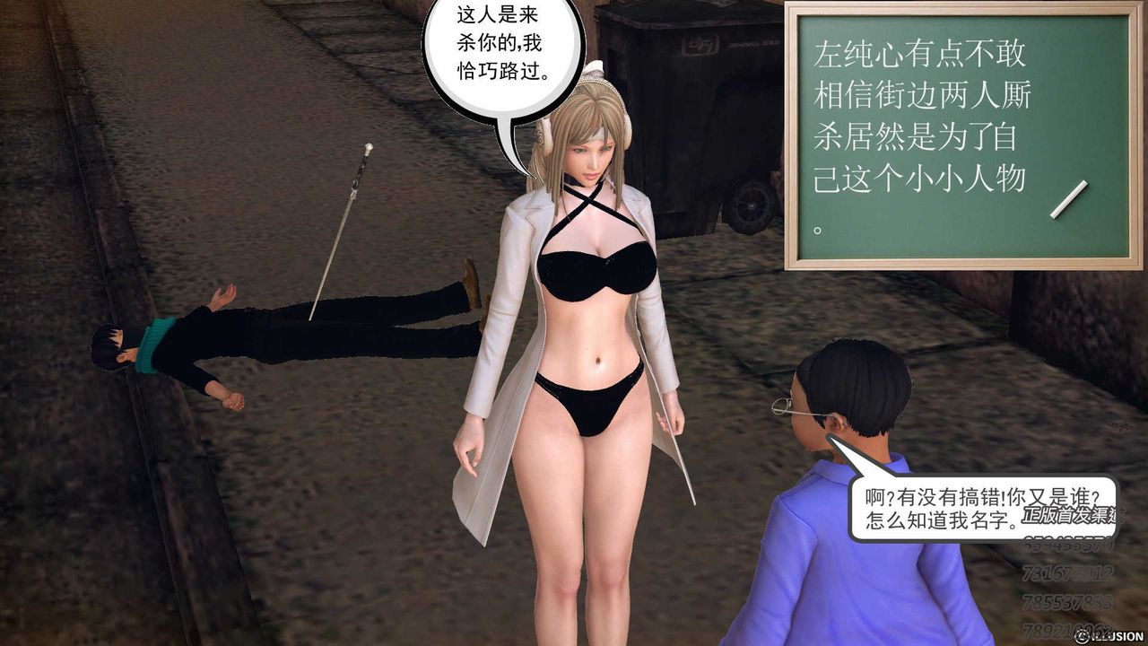 [3D]降魔传第77话