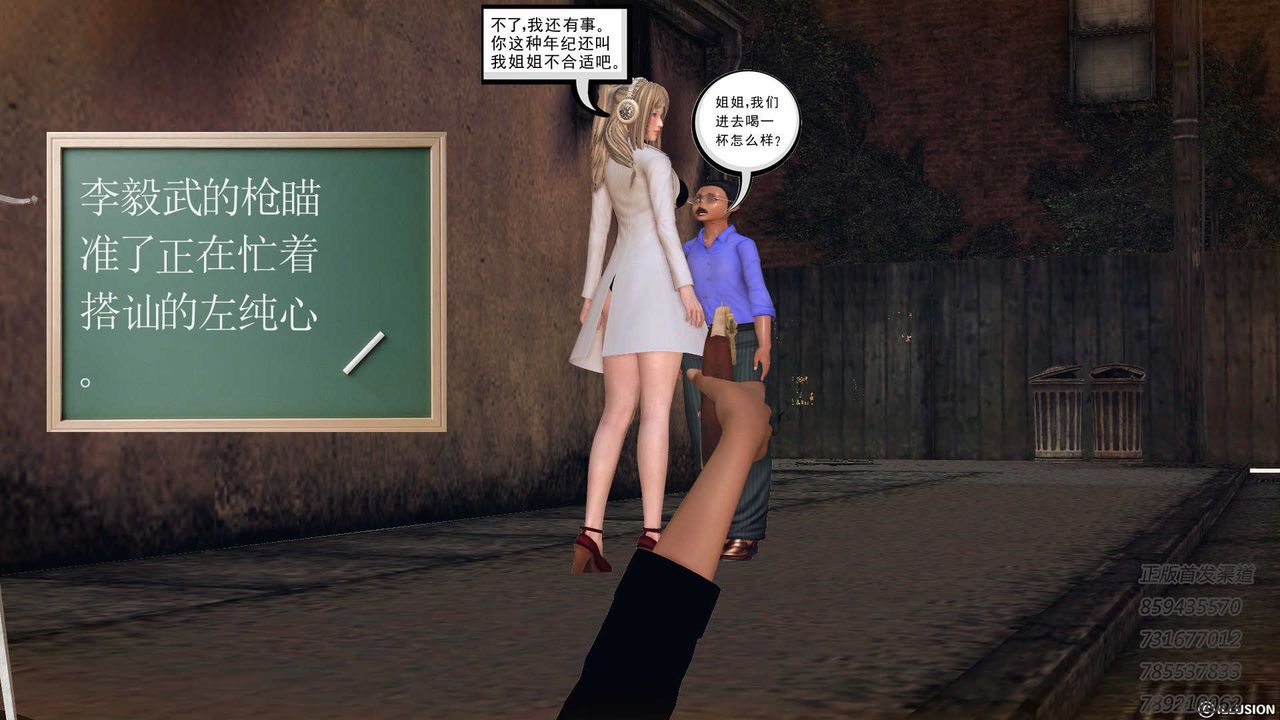 [3D]降魔传第77话