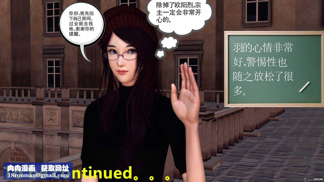 [3D]降魔传第77话