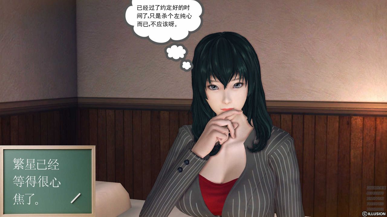 [3D]降魔传第78话