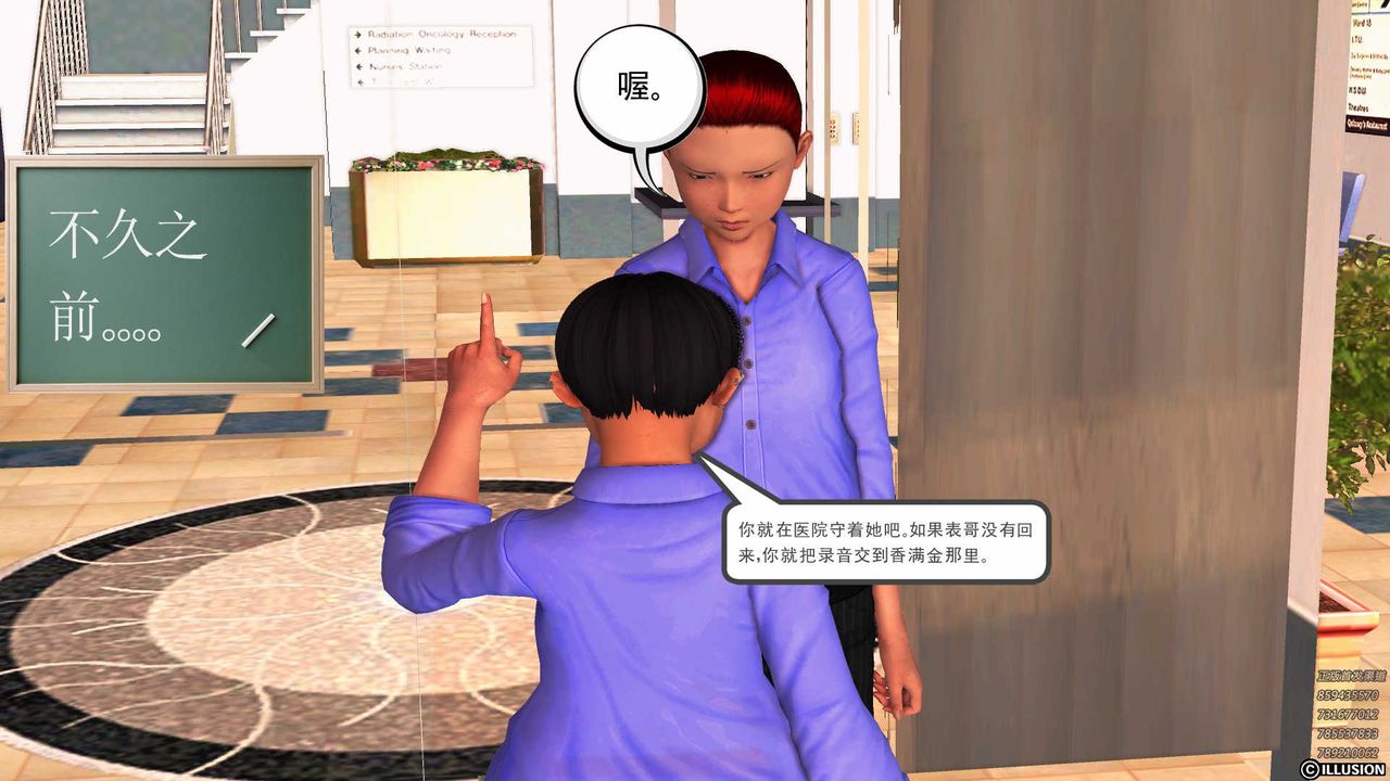 [3D]降魔传第78话