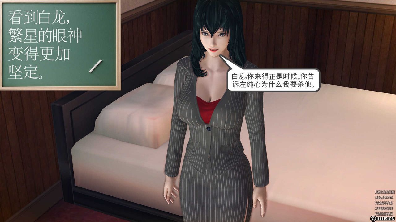 [3D]降魔传第78话