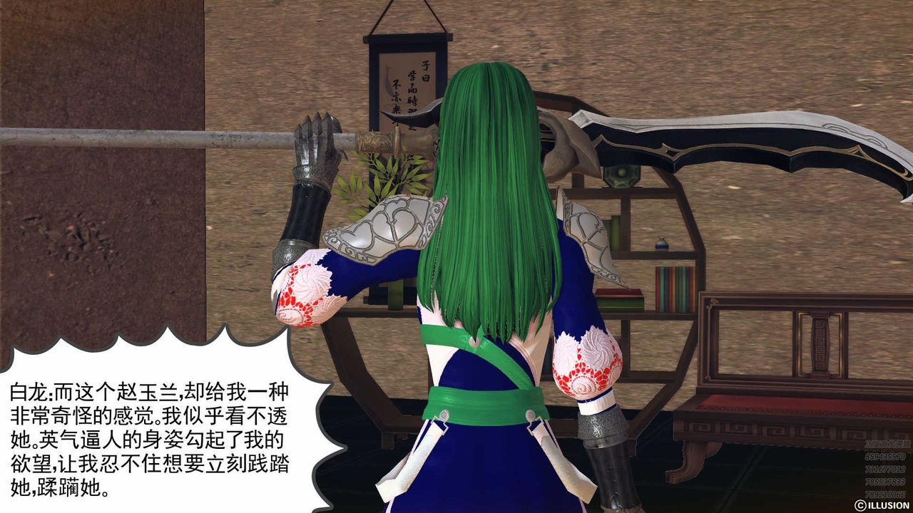 [3D]降魔传第78话