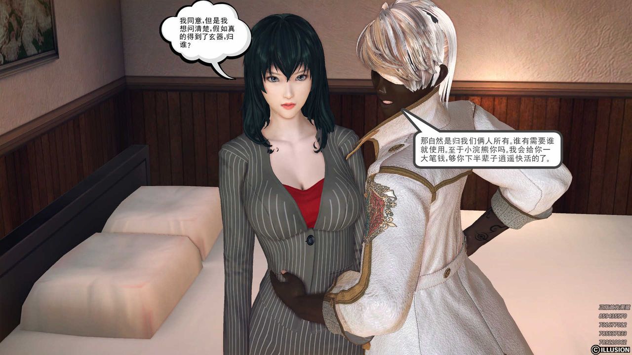 [3D]降魔传第78话