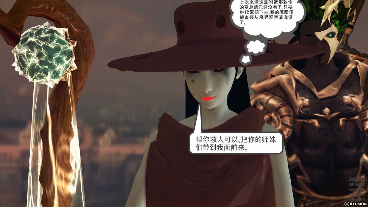 [3D]降魔传第78话