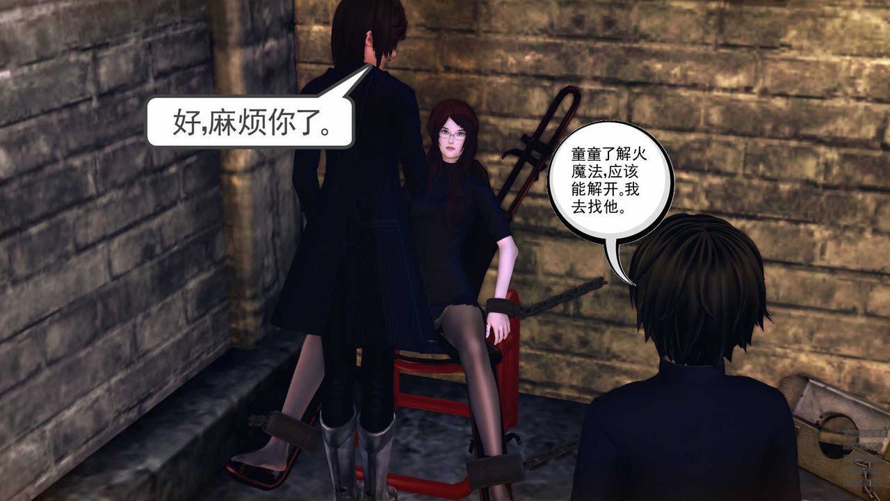 [3D]降魔传第78话