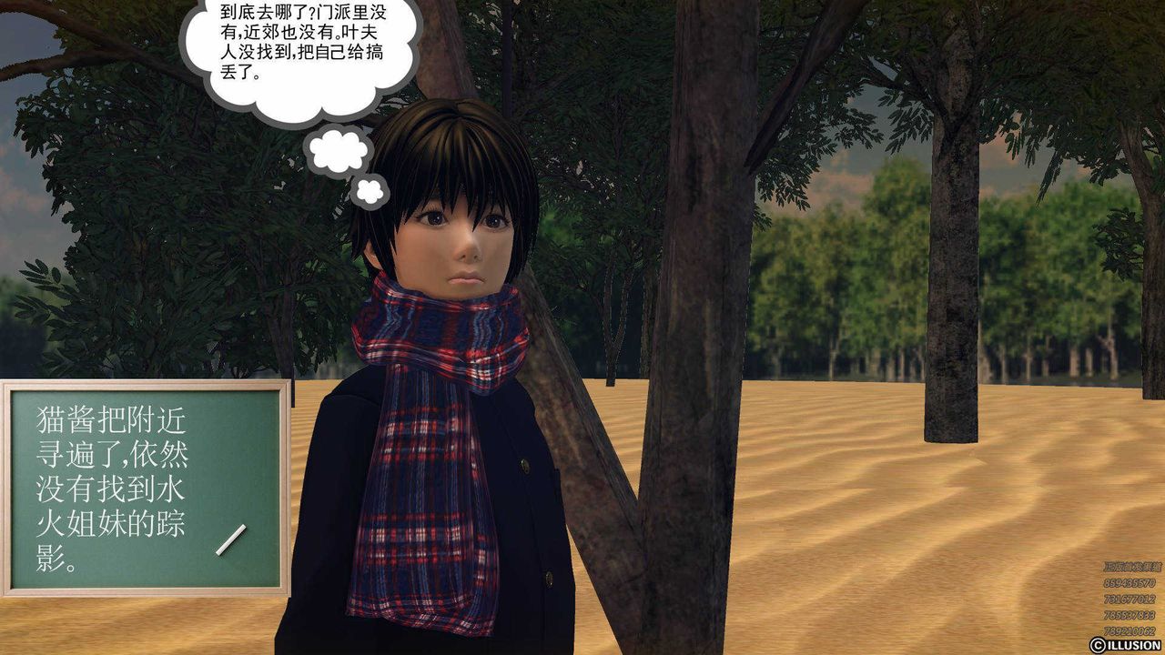 [3D]降魔传第78话