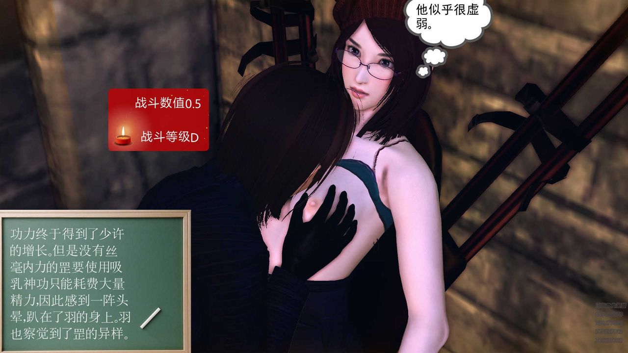 [3D]降魔传第78话