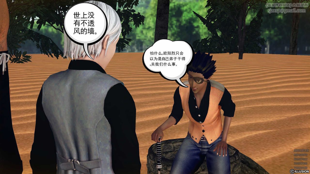 [3D]降魔传第79话