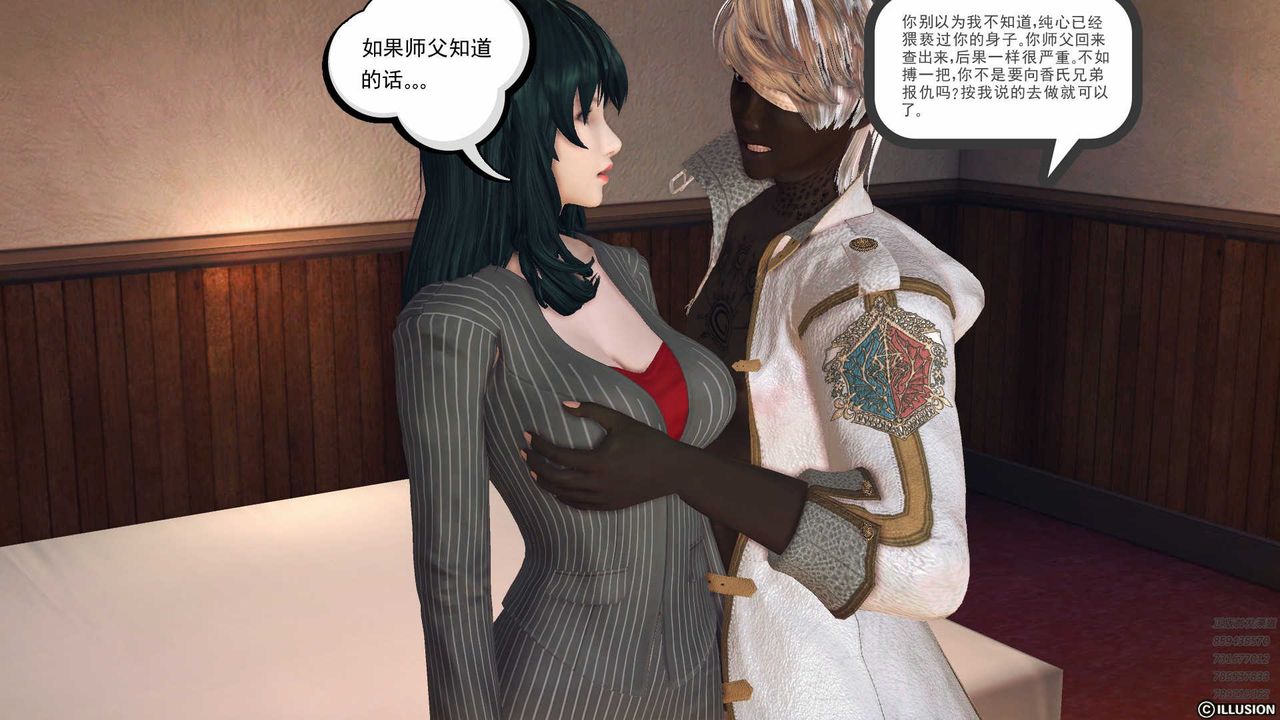 [3D]降魔傳第79話