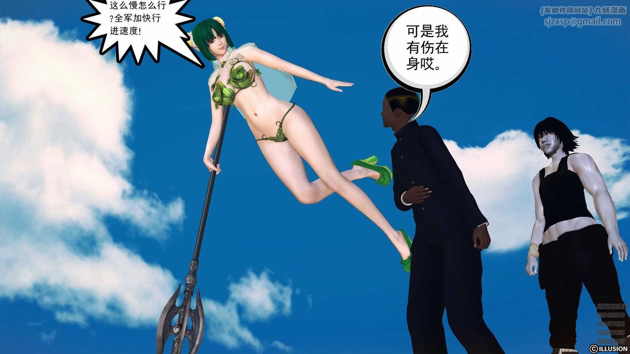 [3D]降魔传第79话