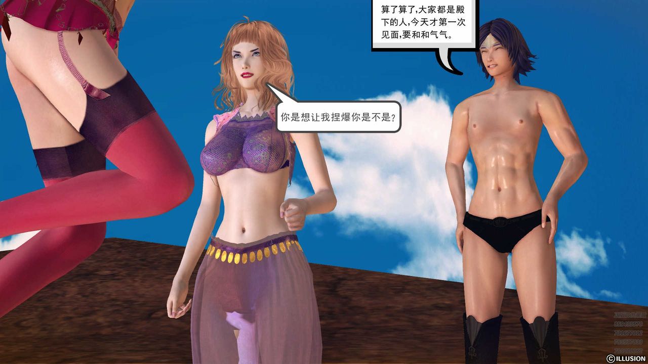 [3D]降魔传第79话