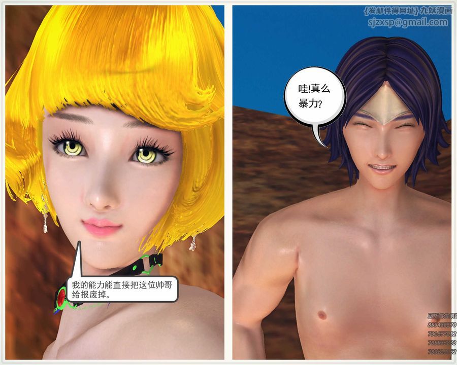 [3D]降魔传第79话