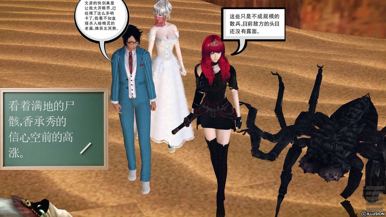 [3D]降魔传第79话