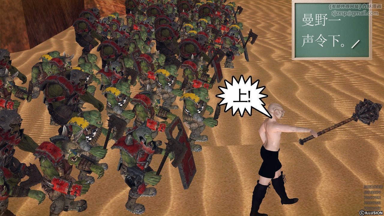 [3D]降魔传第79话