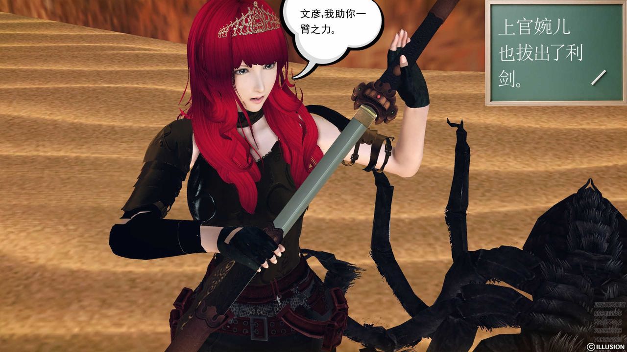 [3D]降魔傳第79話