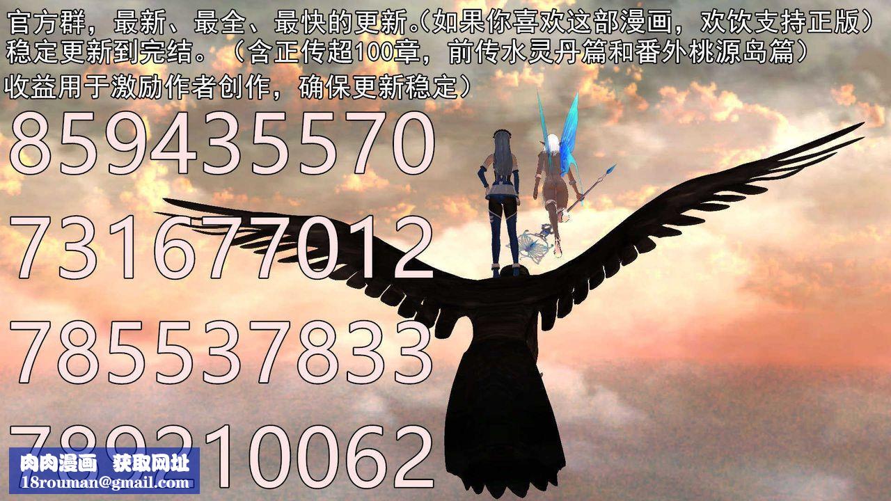 [3D]降魔传第79话