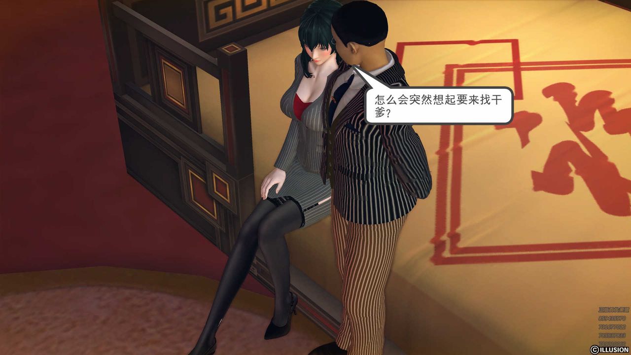 [3D]降魔传第80话