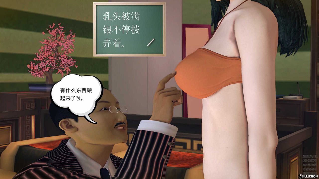 [3D]降魔传第80话