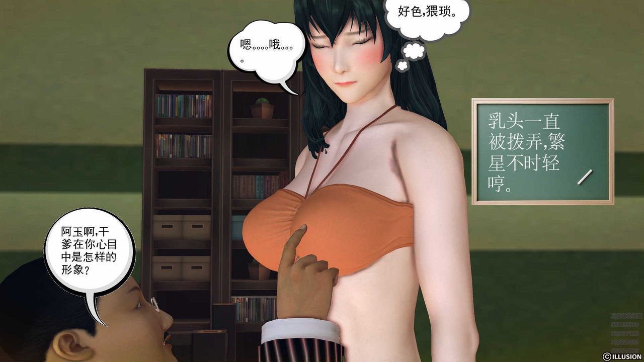 [3D]降魔传第80话