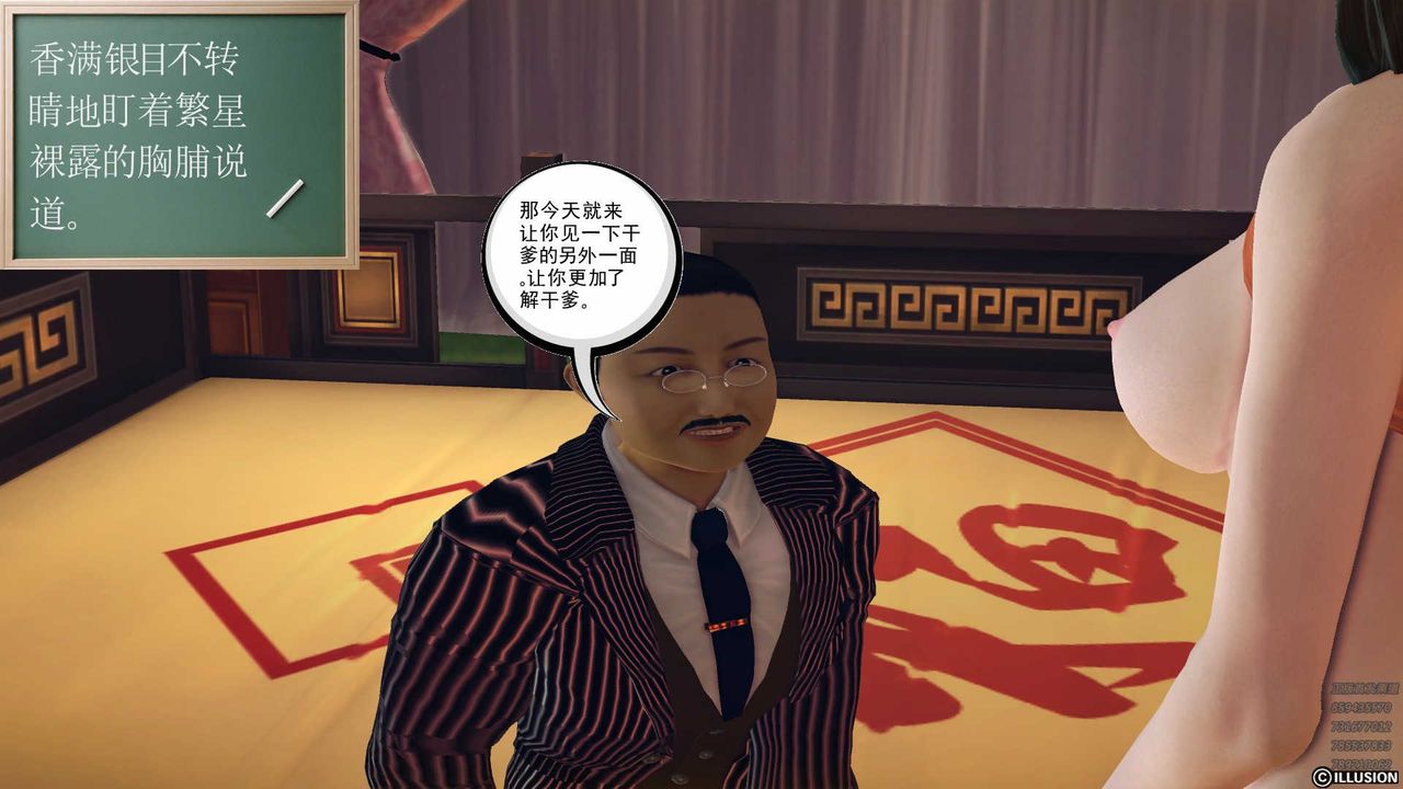 [3D]降魔傳第80話