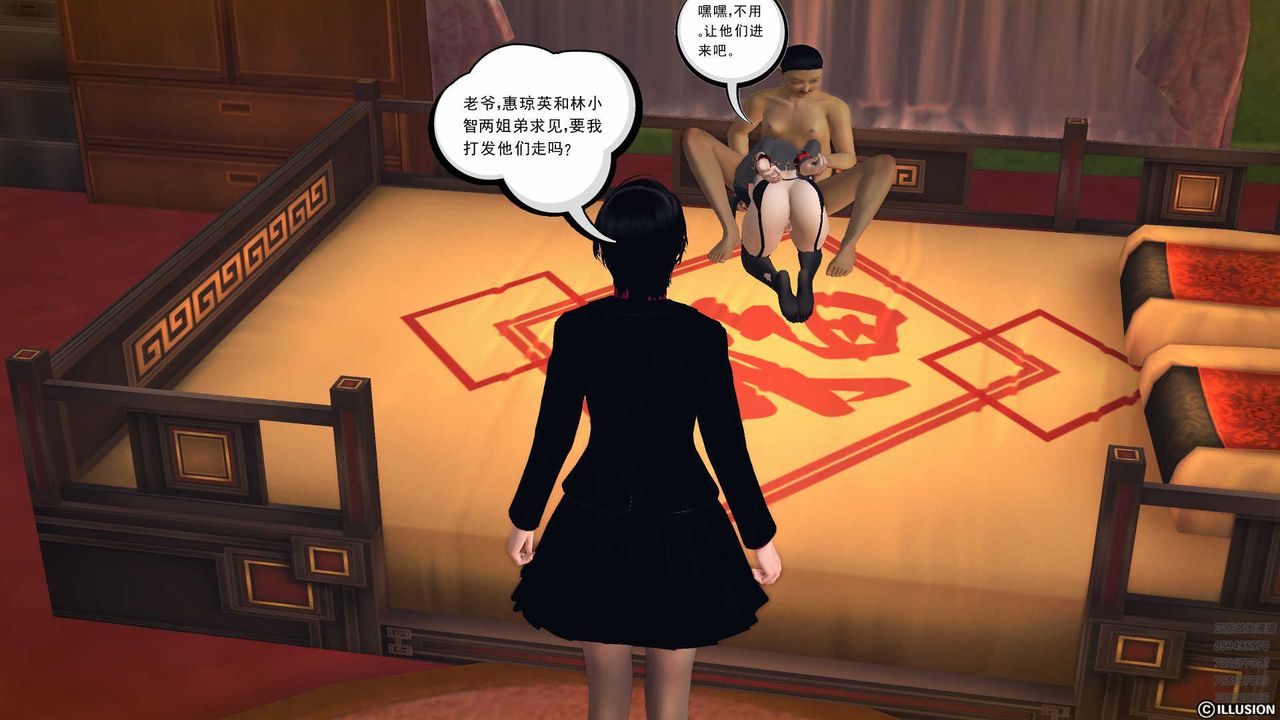 [3D]降魔传第80话