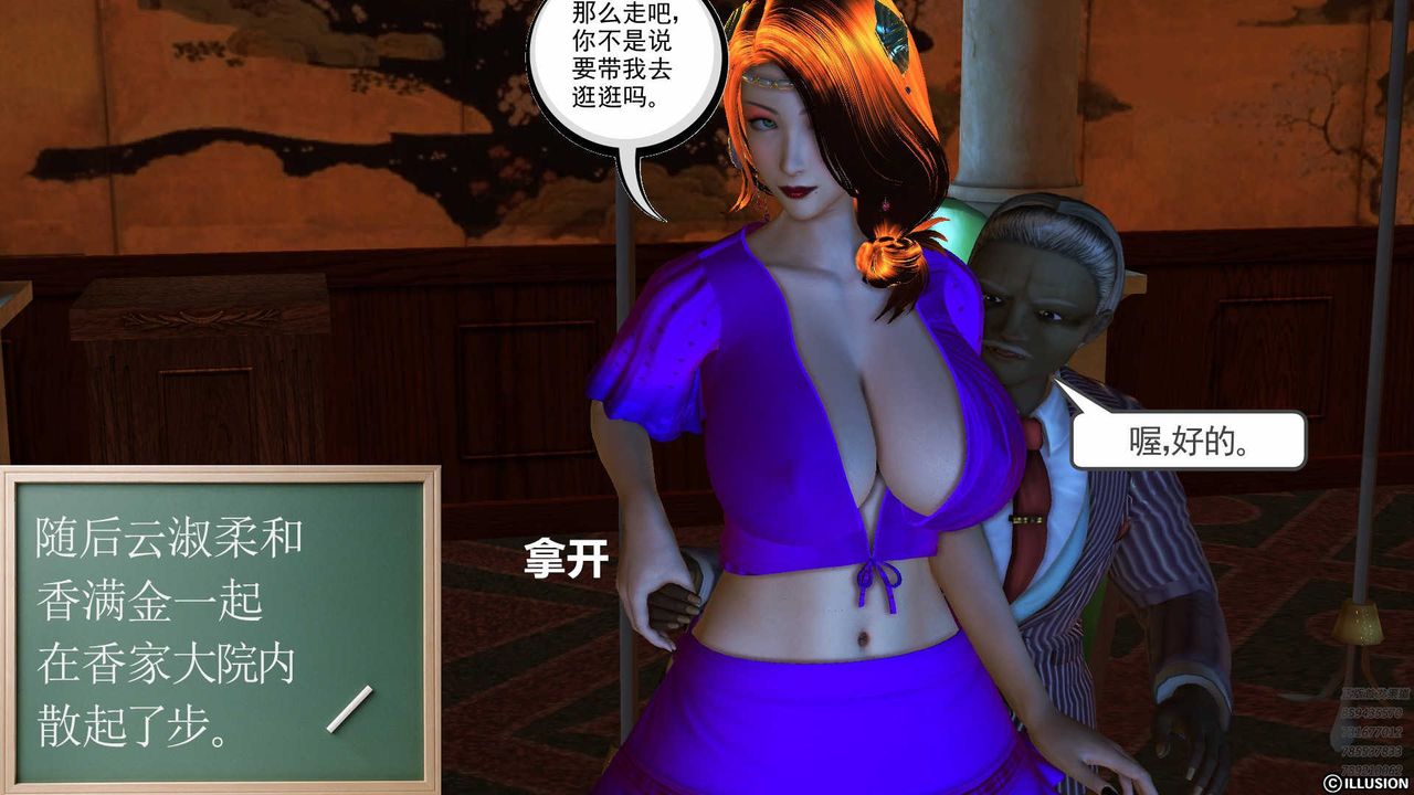 [3D]降魔传第80话