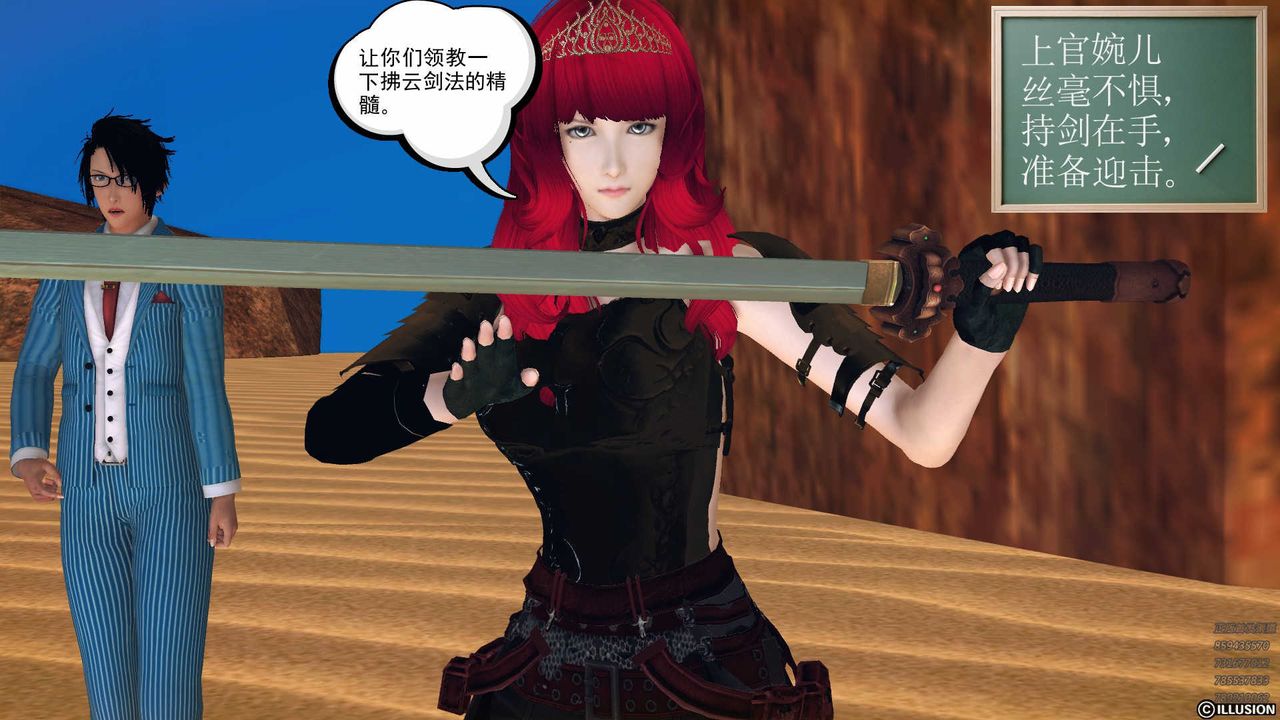 [3D]降魔传第80话