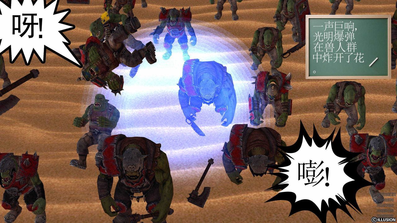 [3D]降魔传第80话