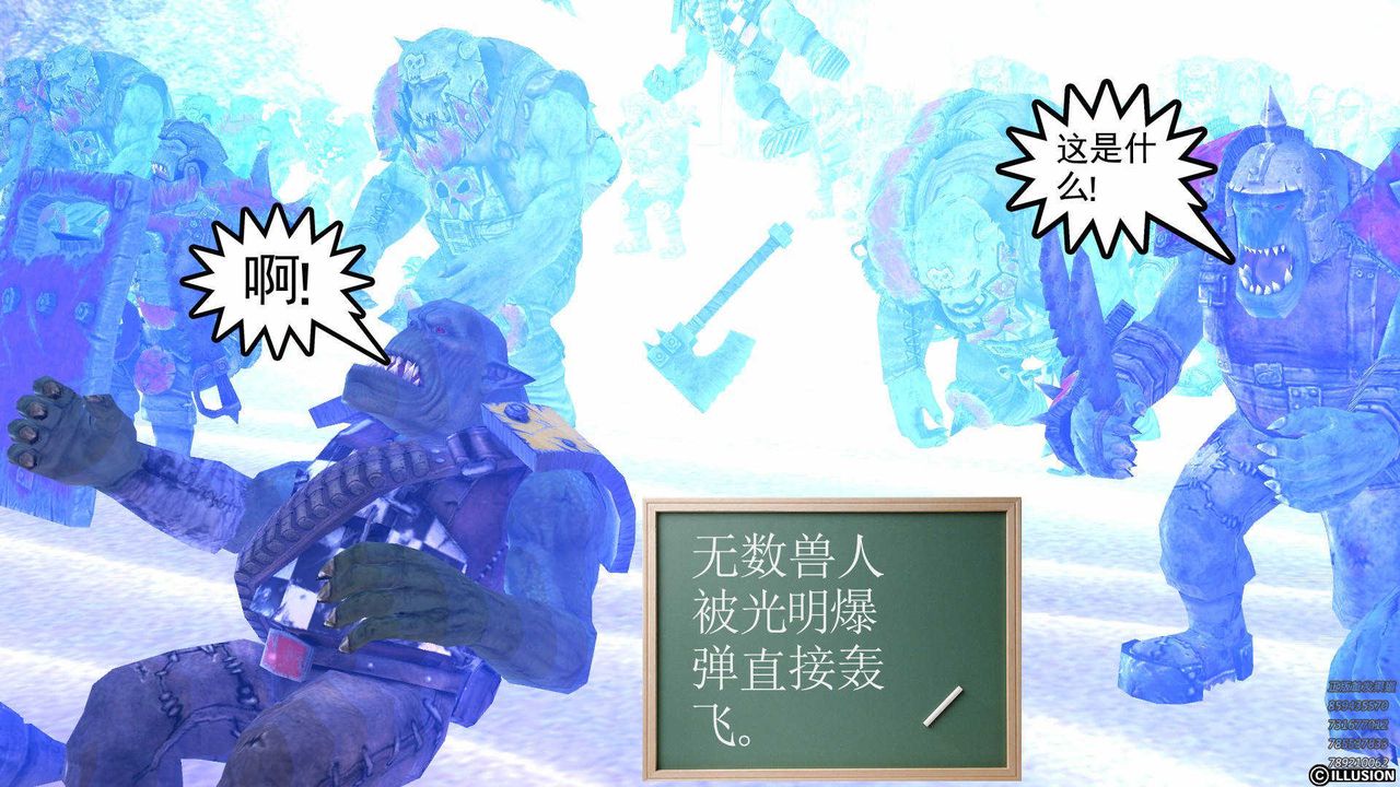 [3D]降魔传第80话