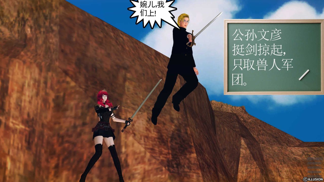 [3D]降魔传第80话