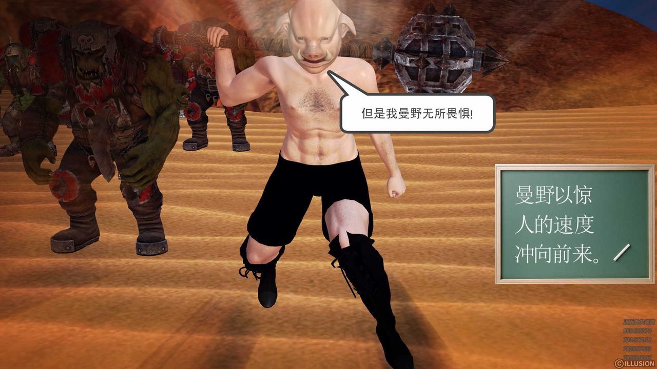 [3D]降魔传第80话