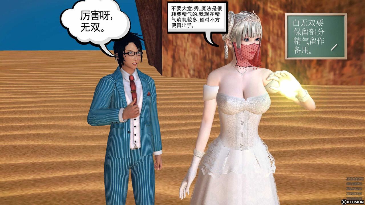 [3D]降魔传第80话