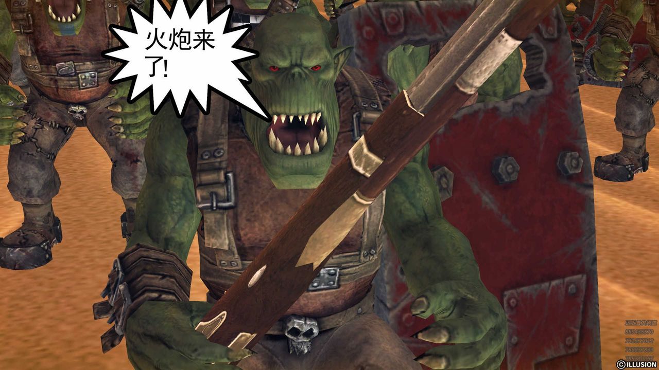 [3D]降魔传第80话