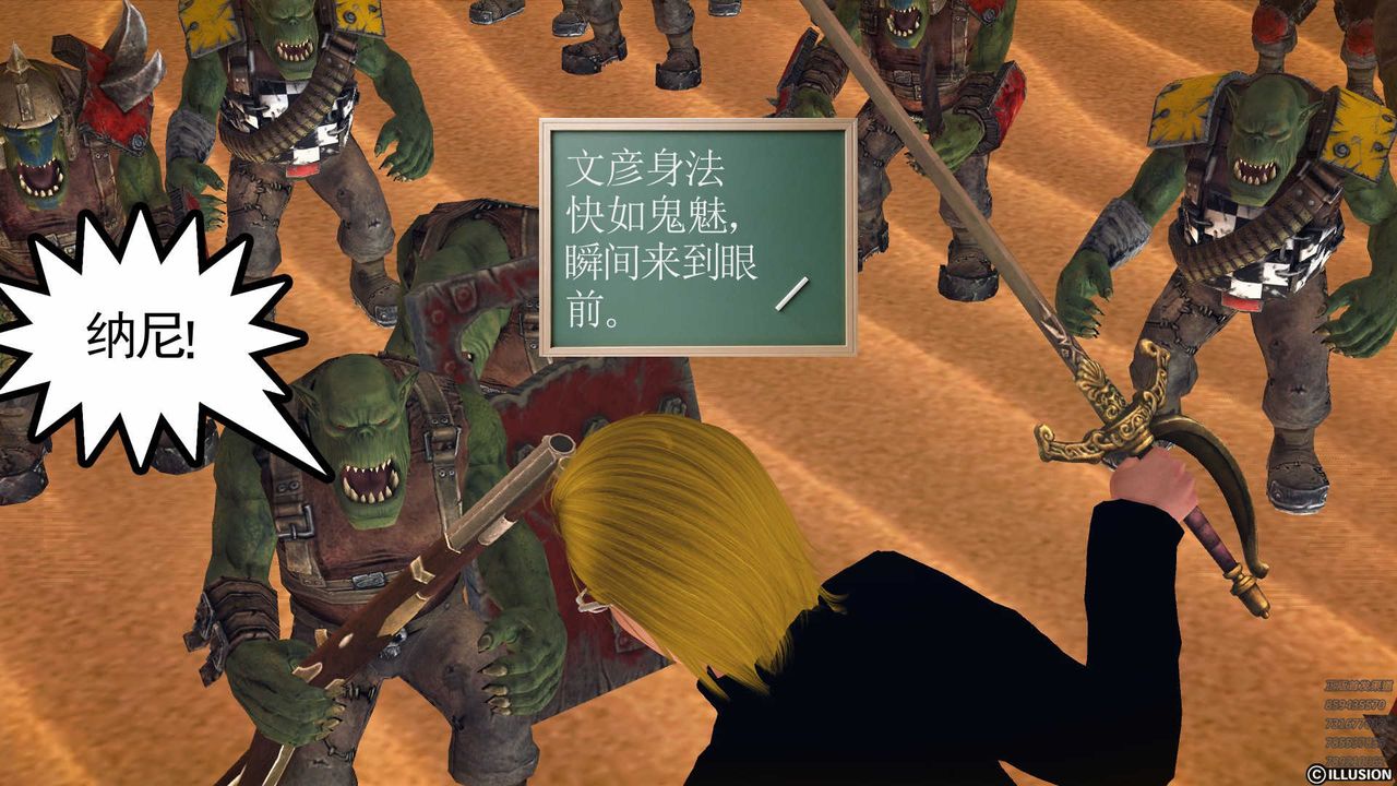 [3D]降魔传第80话