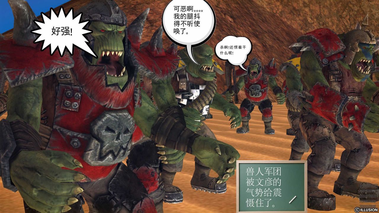 [3D]降魔传第80话