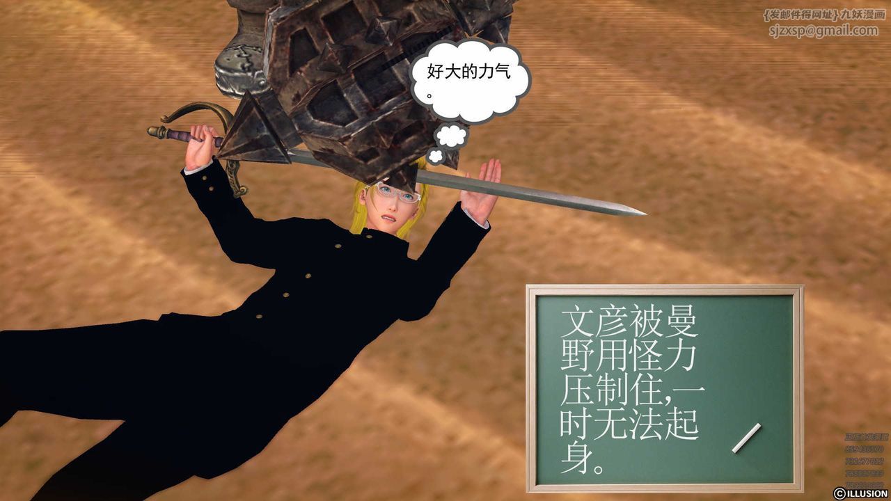 [3D]降魔传第80话