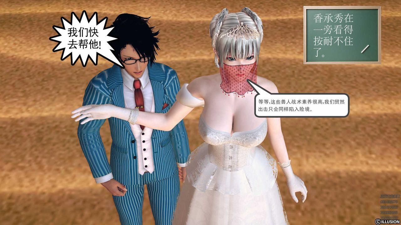 [3D]降魔传第80话