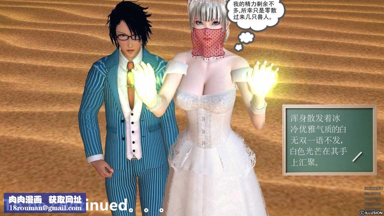 [3D]降魔传第80话