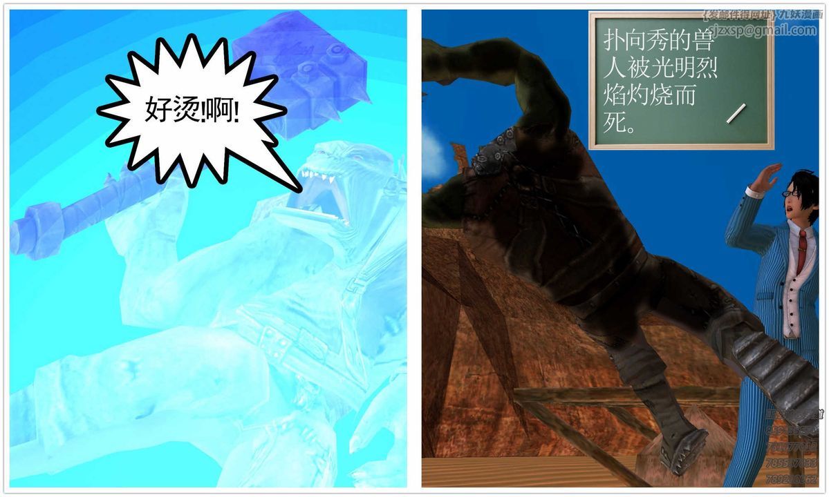 [3D]降魔传第81话