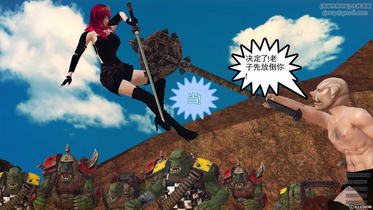 [3D]降魔传第81话