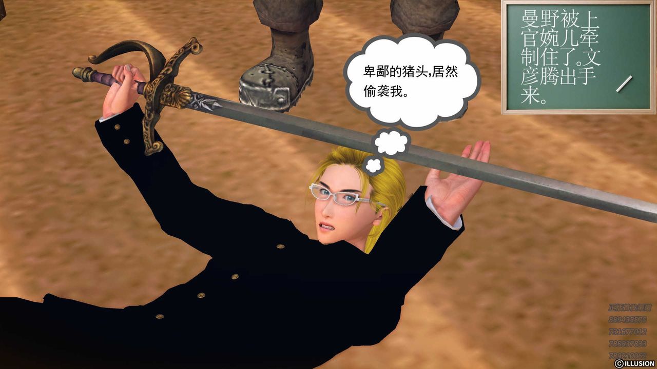 [3D]降魔传第81话