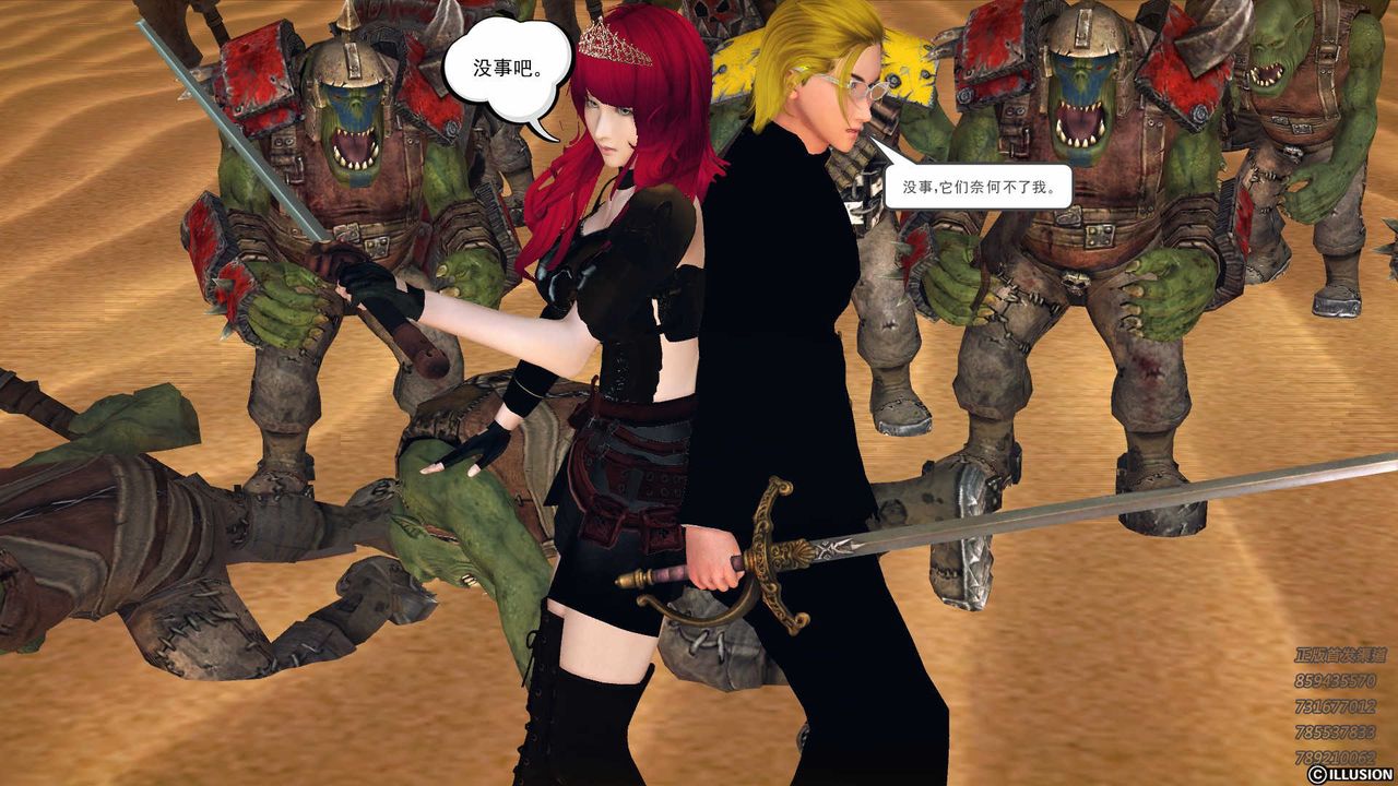 [3D]降魔传第81话