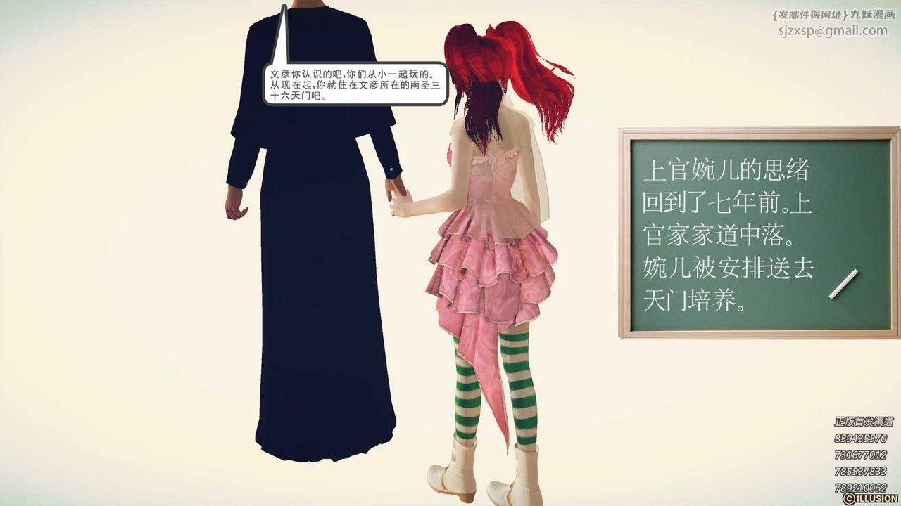 [3D]降魔传第81话