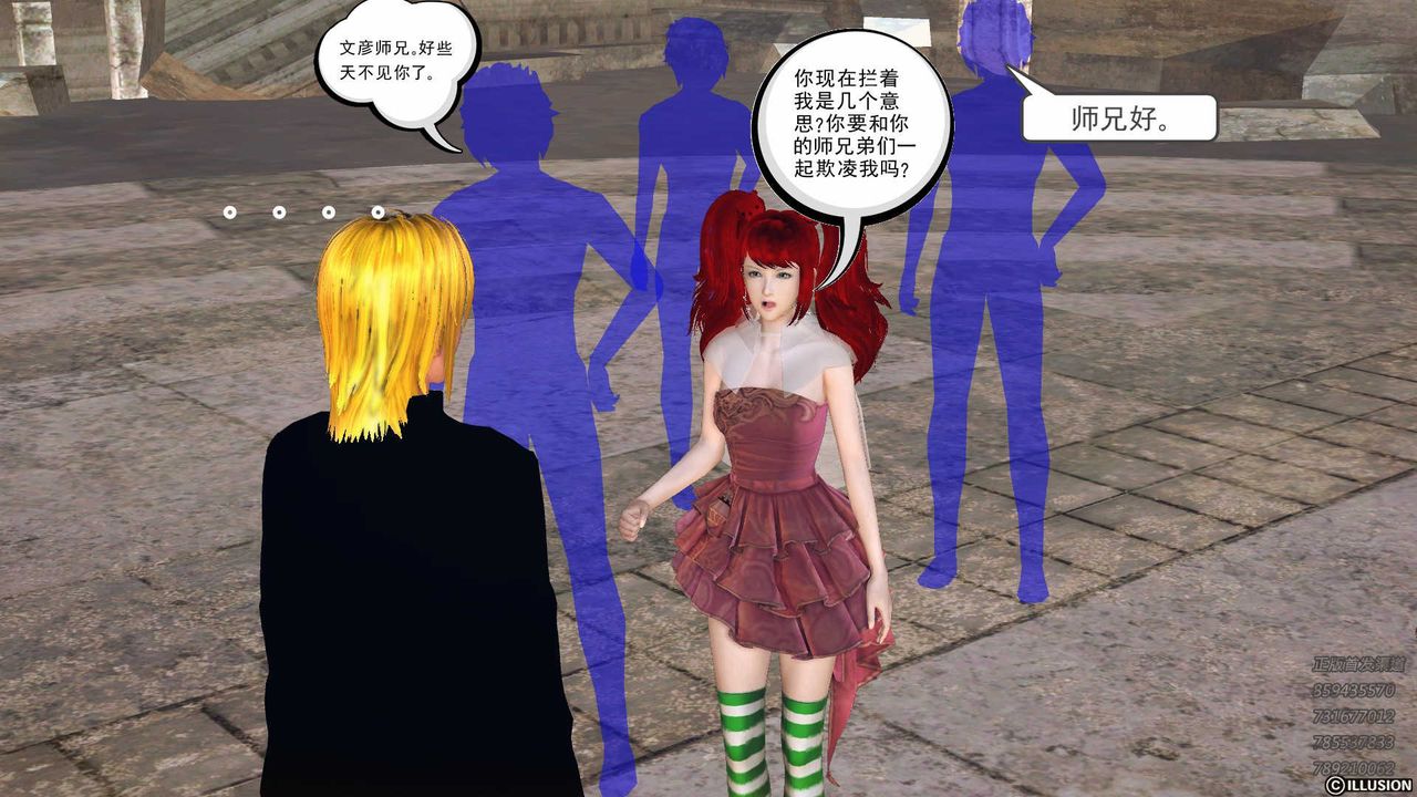 [3D]降魔传第81话